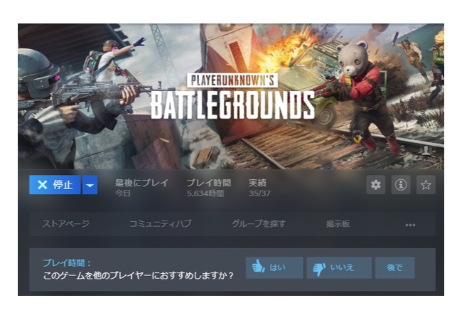 ワイのPUBGプレイ時間、ヤバイwwwwwwwwwww