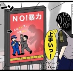 こなたこなの凍狂(トーキョー)独り暮らし
