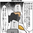 お誕生日サプライズ計画【番外編】