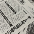 流行語大将、本命は「私の大事なヤナちゃん！」だが