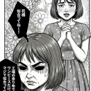 最底辺の子なし婚活 　〜職なし　きょうだい児　ブサイク男顔　〜年下とデートする20-2