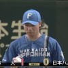 【vs.巨人】日ハム伊藤、3回に坂本のタイムリーツーベースで先制を許す