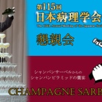 中村雅人の「天気晴朗なれど波高し」