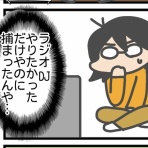 唐沢ジャンボリー