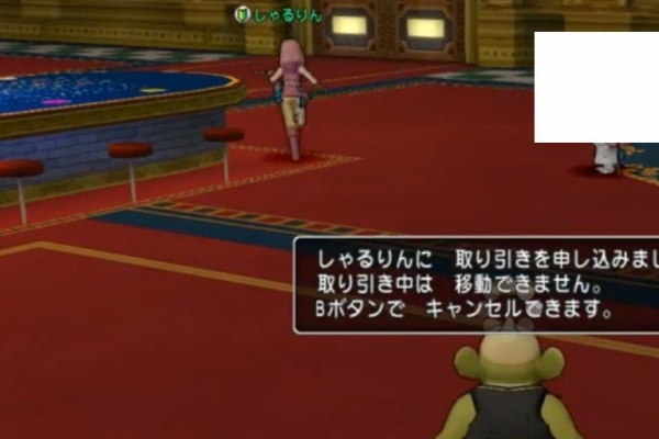 晒し屋本舗inドラクエ10 Bot