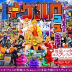 ゲーム・ホビー情報サイト ～ Hobby Front