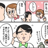 涼しい夏になりそう