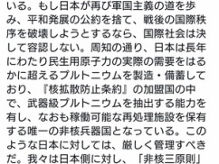 【速報】中国大使館、Ｘで絶賛発狂中ｗｗｗｗｗｗｗｗｗ