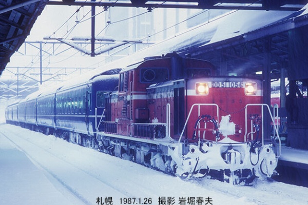 鉄道写真家 岩堀春夫のblog2 - 内燃機関車