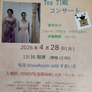 コンサート②の合わせ