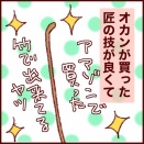 あれから月日が流れ…耳トラブル後の三姉妹の話