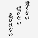 自らが所管する銀行、証券、保険業界にパー券を買わせる片山財務大臣 これを癒着と言わずして何なのだろう