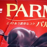 『マルチパックのパルムを買ったらレシートを捨てないで…』の画像