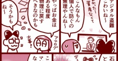 漏洩まつり２０２６