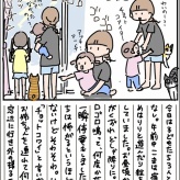 雷の日