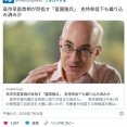 高市首相、「富国強兵」を目指す　毎日新聞