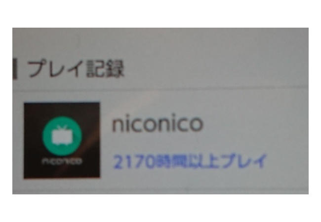 ワイニコ厨、switchのニコニコプレイ時間が2100時間を超える 	