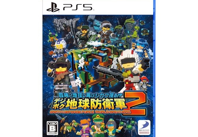 PS5版「四角い地球に再びシカク現る⁉デジボク地球防衛軍2」　2,980本