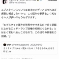 イーロン・マスク、「エプスタインに誘われるもアスペすぎて婉曲表現が理解できず、断った説」vs「普通に理解して交流してた説」、ファイッ！