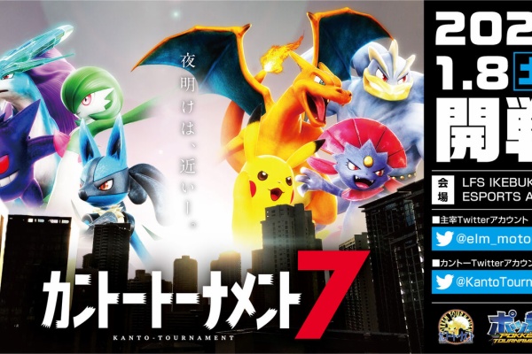 ポッ拳カントートーナメント