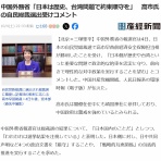 令和のニュース･話題など