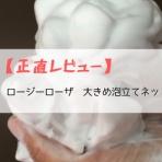 アラフォー女プチプラコスメ正直レビュー