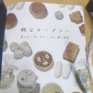 協賛させて頂いた　
