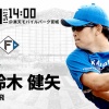 【楽天vs.日ハム11回戦】8（中）アルカンタラ