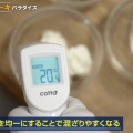 至福のチーズケーキ・パラダイス（番組）。
