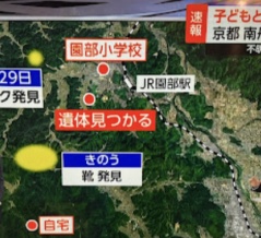 京都小5行方不明　安達結希くん【ご遺体発見】　10