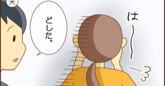 夫にとって私は…
