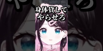 【ぶいすぽ】レイド君に語弊しか生まない発言をするなずぴ「ちょっと体貸して。やらせろ」