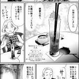 「初めての自分」になってみた話 （後編）