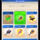 メルゲットのチャンス