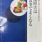 宮田寿望の和の身体  和のこころ  和の力