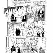 廃屋で死にたくない！① 何もかも値上がりの世の中　(386)