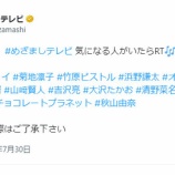 『[イコラブ] 明日7/31の『めざましテレビ』“イコノイジョイ”を放送予定！【ノイミー、ニアジョイ】』の画像