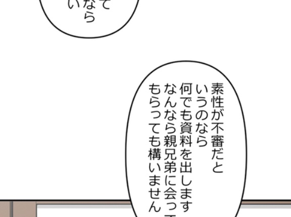 【5話】氷刃と火花編４