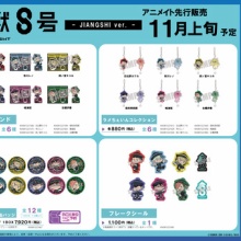 アニメ＆漫画 グッズ情報 - 怪獣8号