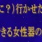 2017年！堂々再開！『風俗嬢をもいかせることができる女性器の「ツボ」』