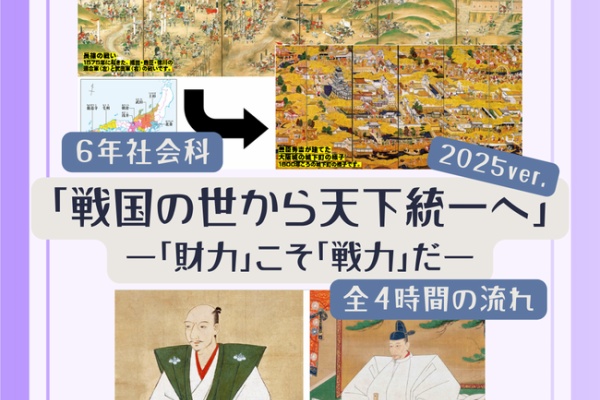 地域における歴史素材の教材化 (社会科授業研究No.4) 日本小学校社会科研究会 地域における歴史素材の教材化 (社会科授業研究No.4) 日本小学校社会
