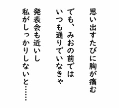 私はモンスターなのかもしれない⑯