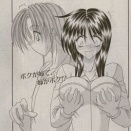 [入替]CHANGE!〔暴威〕[COMIC 曼天6月号][2003]