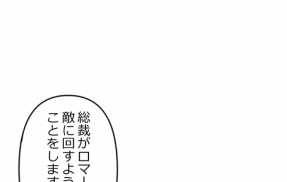 【8話】偽りの盃編2