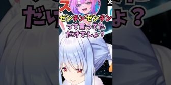 【ホロライブ】急にとんでもない失言をするヴィヴィに珍しく困惑してフォローに回るぺこーら