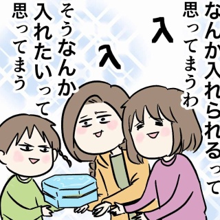 コミックエッセイ えむふじんがあらわれた