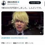 【悲報】NHK党に投資して1.5億溶かした投資家「説教するなら僕より稼いでからにして」→ガチで稼いでる人から長文で説教されるｗｗｗｗ
