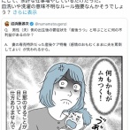 【悲報】女さん、家事や育児がそんなに大変じゃないことがバレ始めてしまう