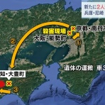 神戸山口組を研究する会