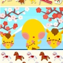 🐴新年のご挨拶～🎍(ジュン確変モードver.)